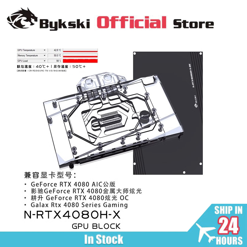บล็อกระบายความร้อน GPU Bykski  - Nvidia Vga Rtx 4080 บทวิจารณ์และราคา